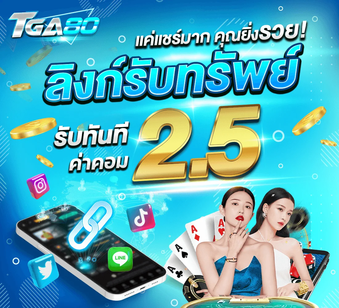ตารางแทงบอลออนไลน์ผ่าน TGA80